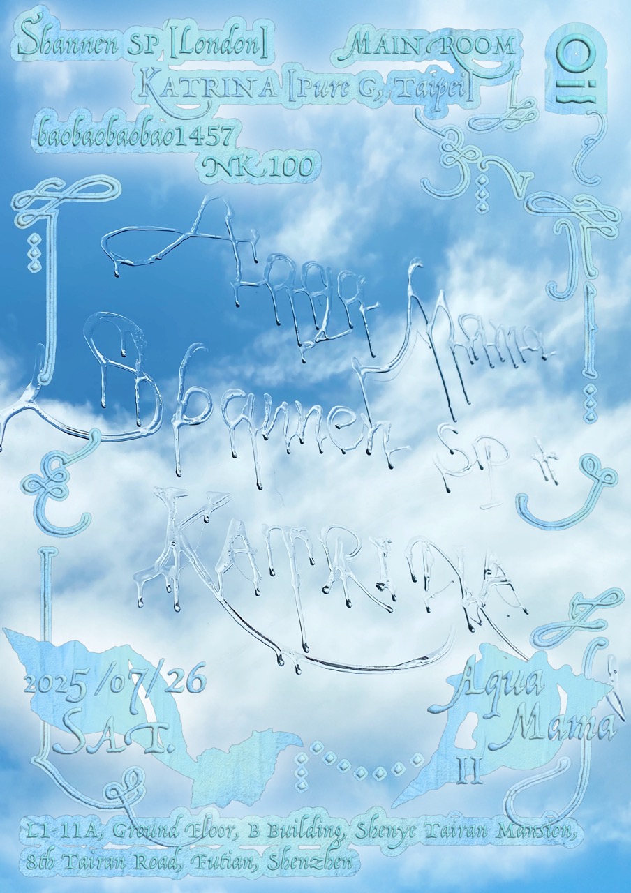 【深圳站】7/26【晚场22:30】｜OIL Club Night 俱乐部之夜：Aqua Mama