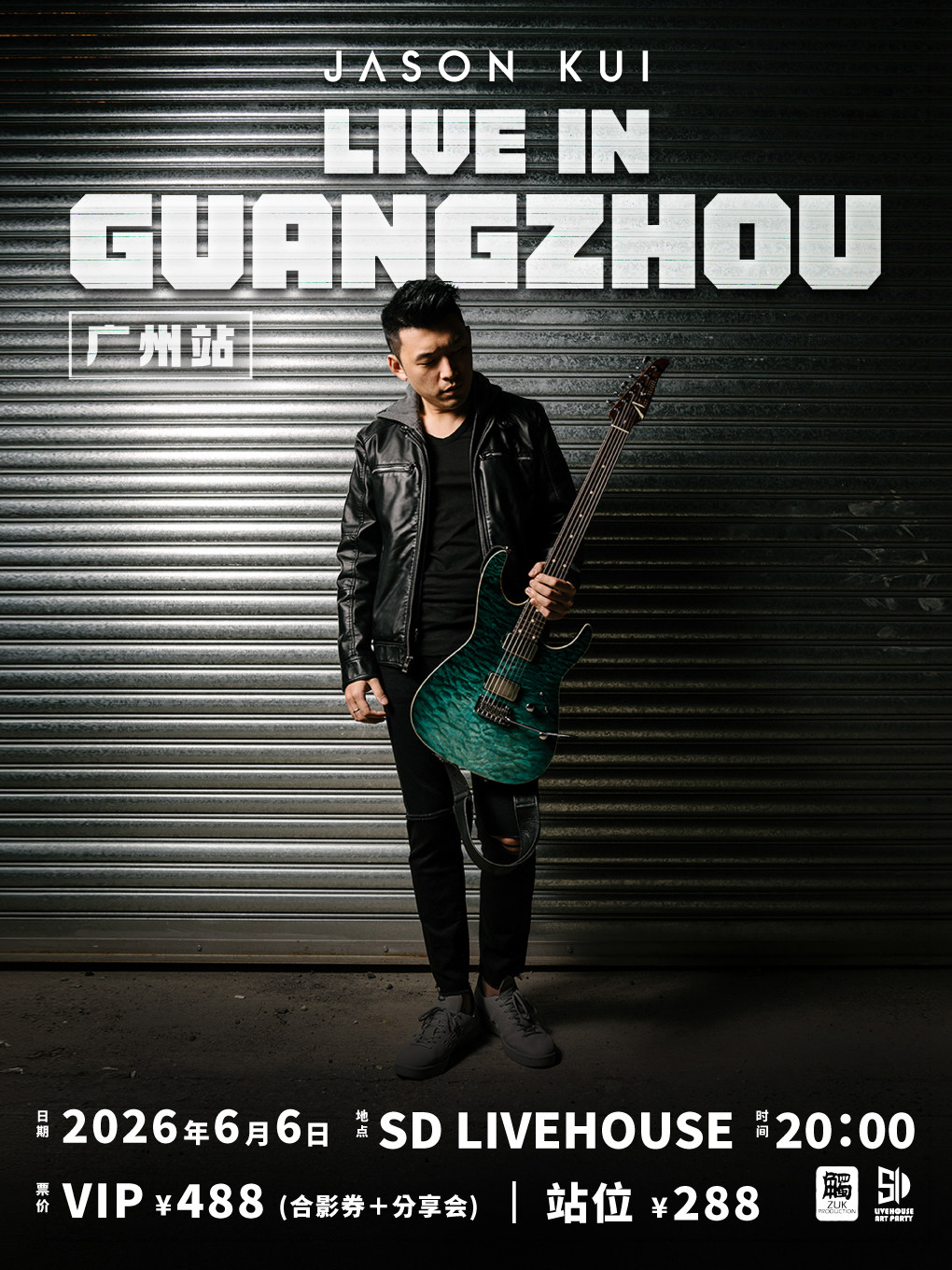 【广州】JASON KUI LIVE IN GUANGZHOU