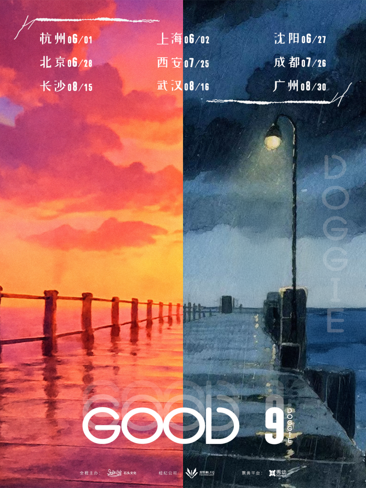 【上海站】Doggie 「Good 9」巡演-上海站