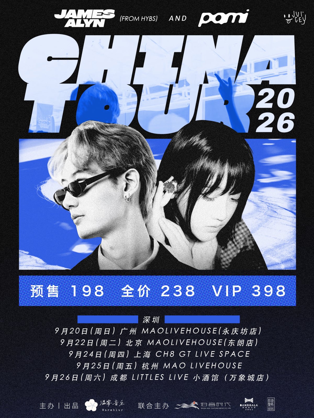 【杭州】JamesAlyn（HYBS）&Pami徐嘉琳联合巡演杭州站