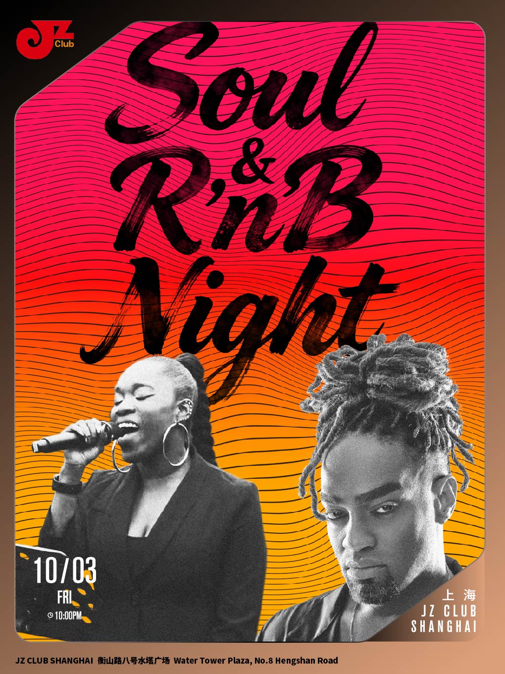 【上海站】【JZ Club】Soul/ R’n’B Night