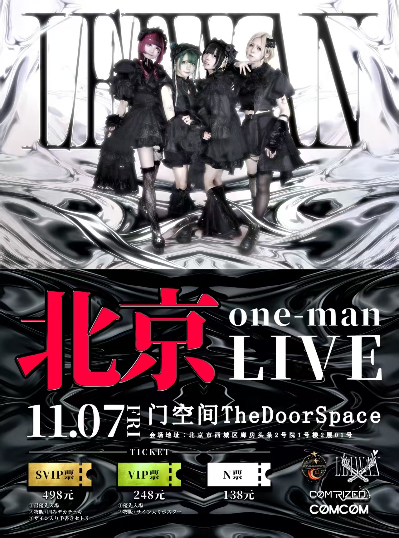 【北京站】LEIWAN(令和) One-Man LIVE in 北京
