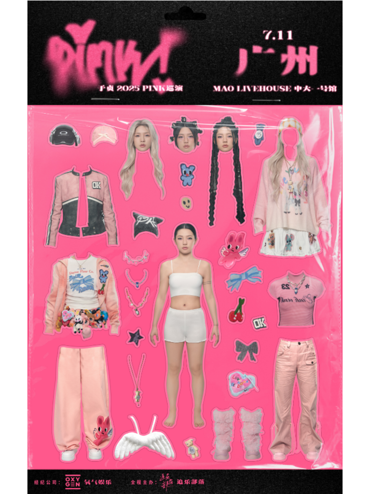 【广州站】于贞 2025「PINK」巡演（广州站）