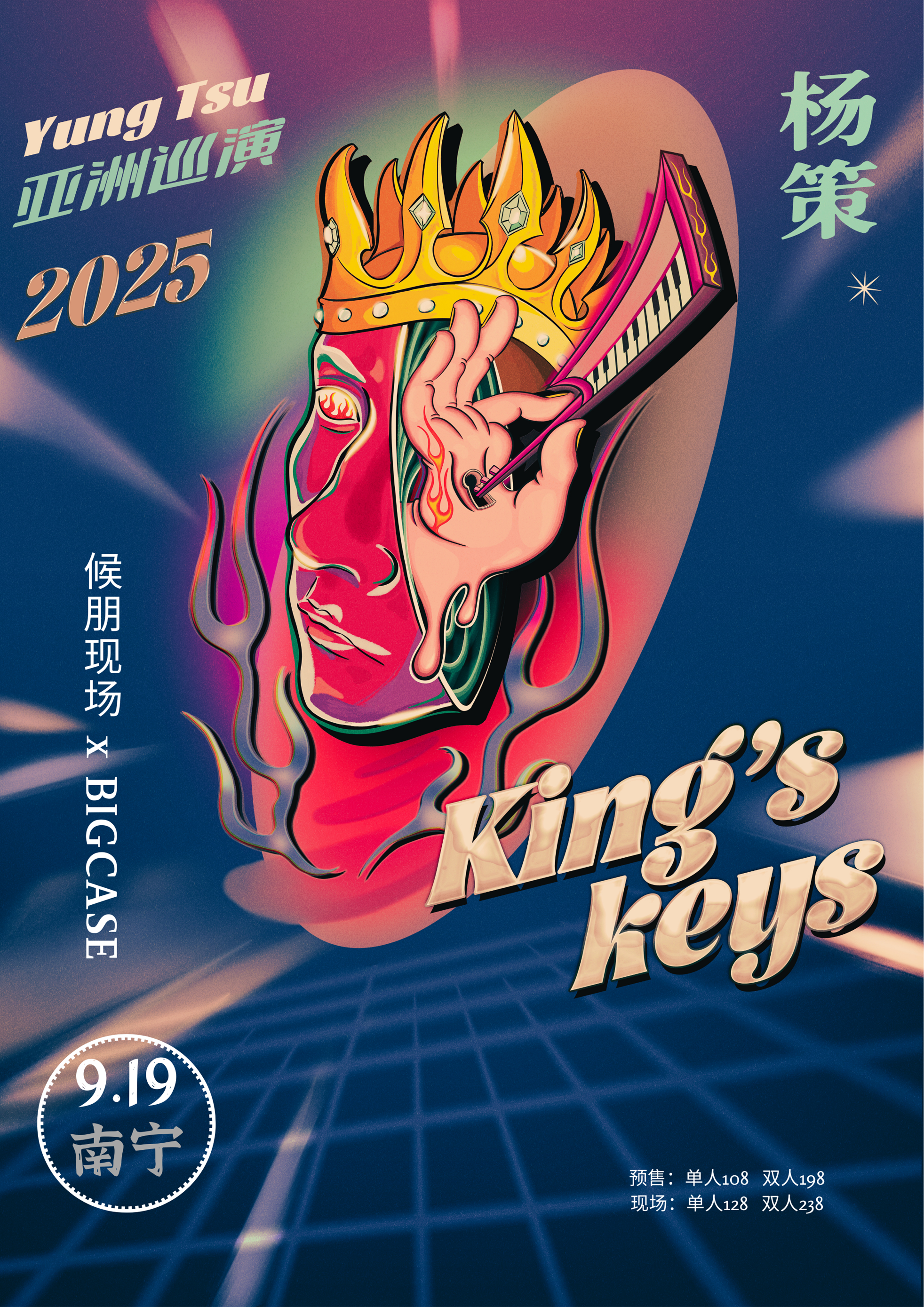 【南宁站】《King__sq__s Keys》杨策2025亚洲巡演