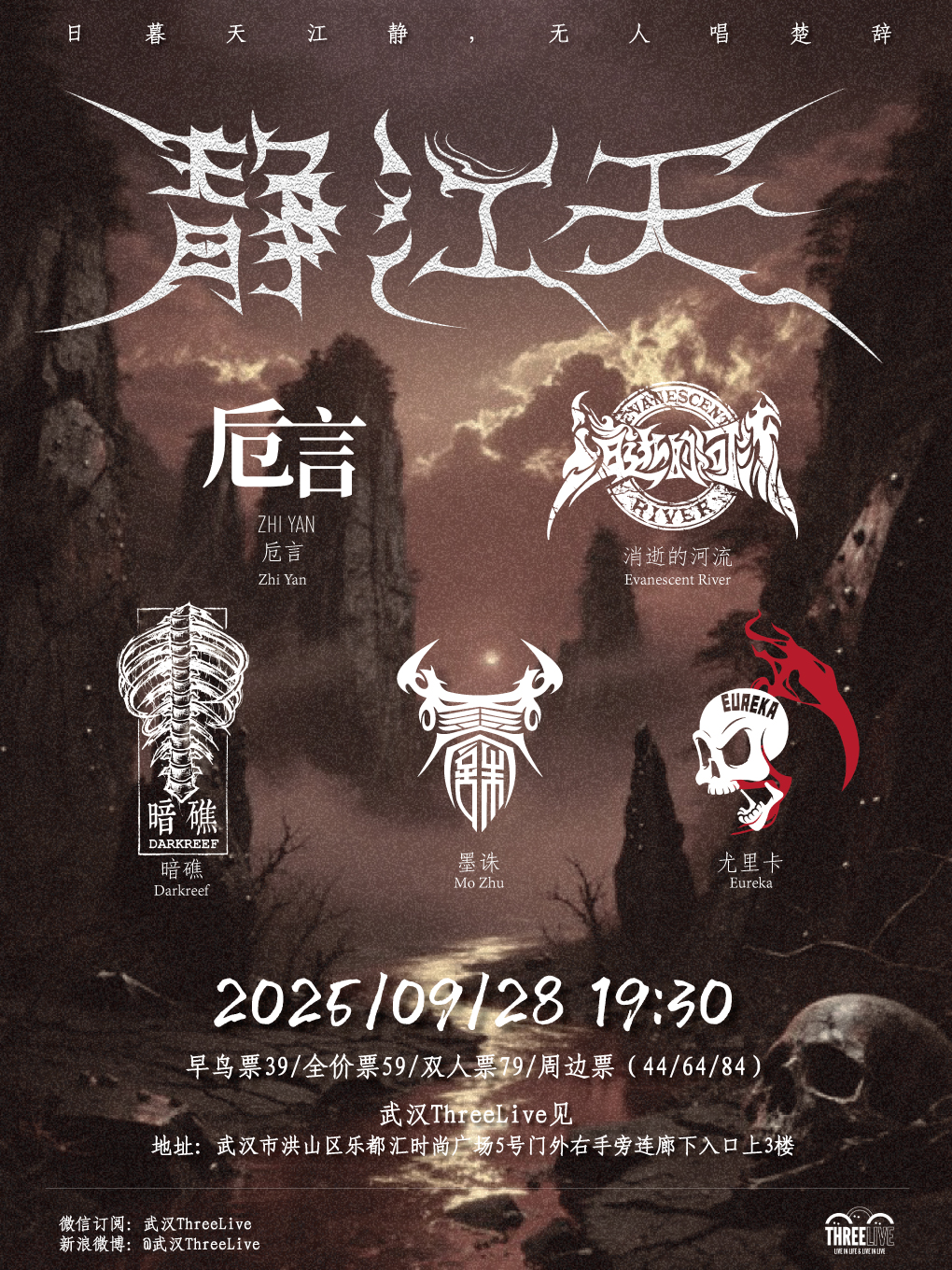 【武汉站】静江天