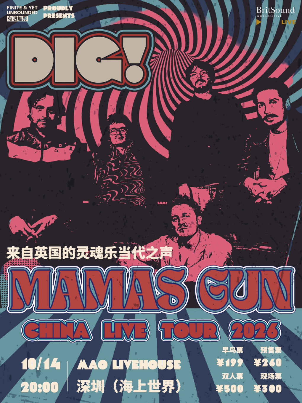 【深圳】英国当代灵魂乐之声Mamas Gun 《DIG!》世界巡演 深圳站