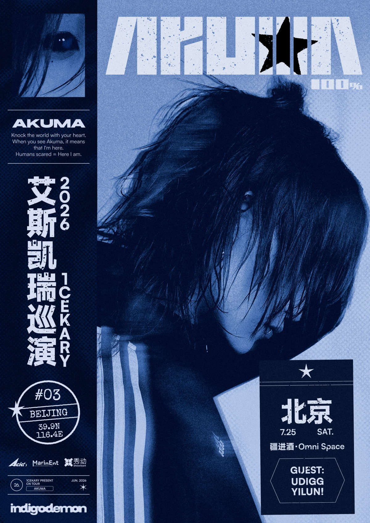 【北京】1CEKary艾斯凯瑞 · AKUMA个人巡演 - 北京站