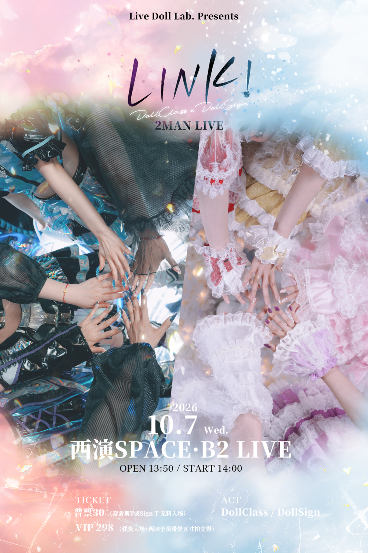 DollClass x DollSign Two Man Live海报