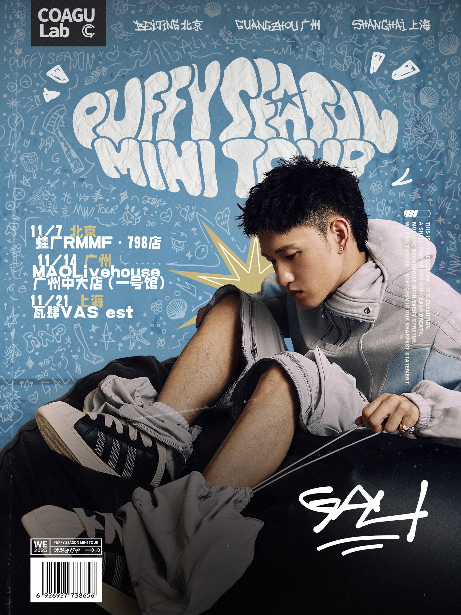 【上海站】GALI「PUFFY SEASON」MINI TOUR