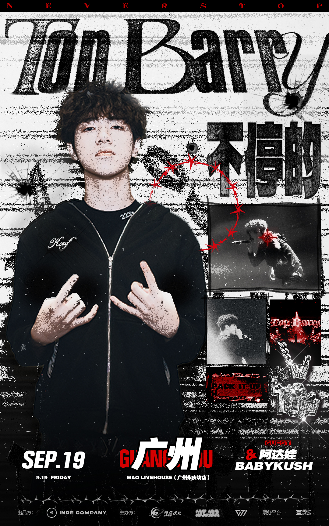 【广州站】Top Barry「不停的」2025巡演