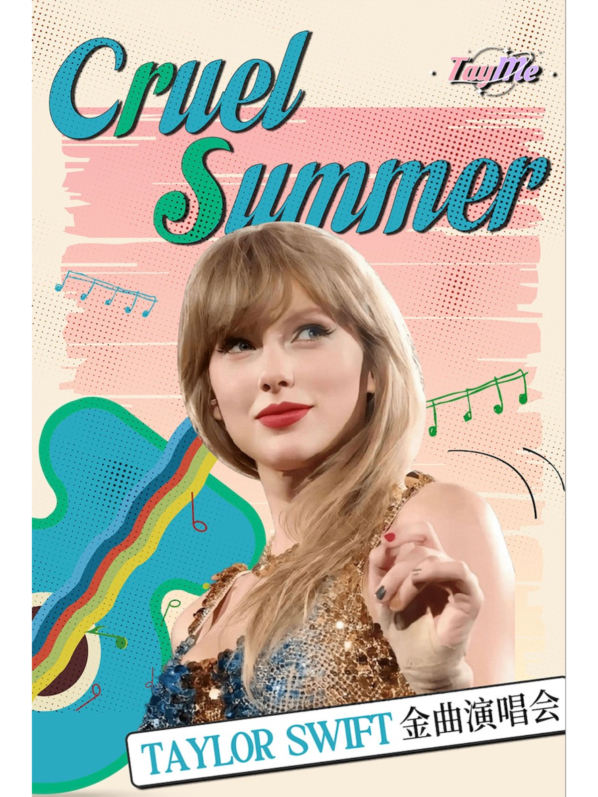 【无锡站】霉粉必看@TayMe |《Cruel Summer》Taylor金曲演唱会，燃爆仲夏！（无锡站）