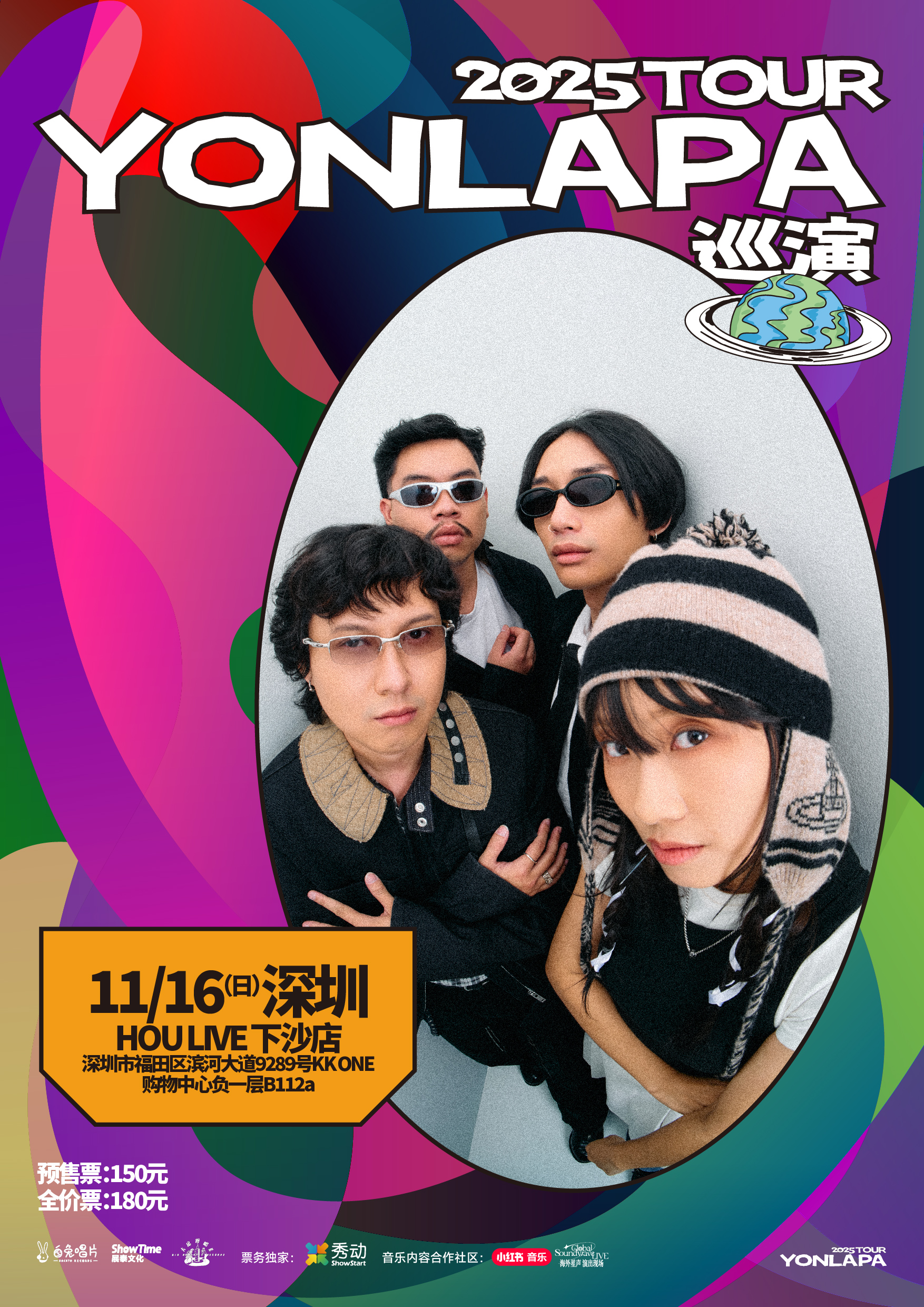 【深圳站】清迈浪漫之声 YONLAPA 2025 巡演