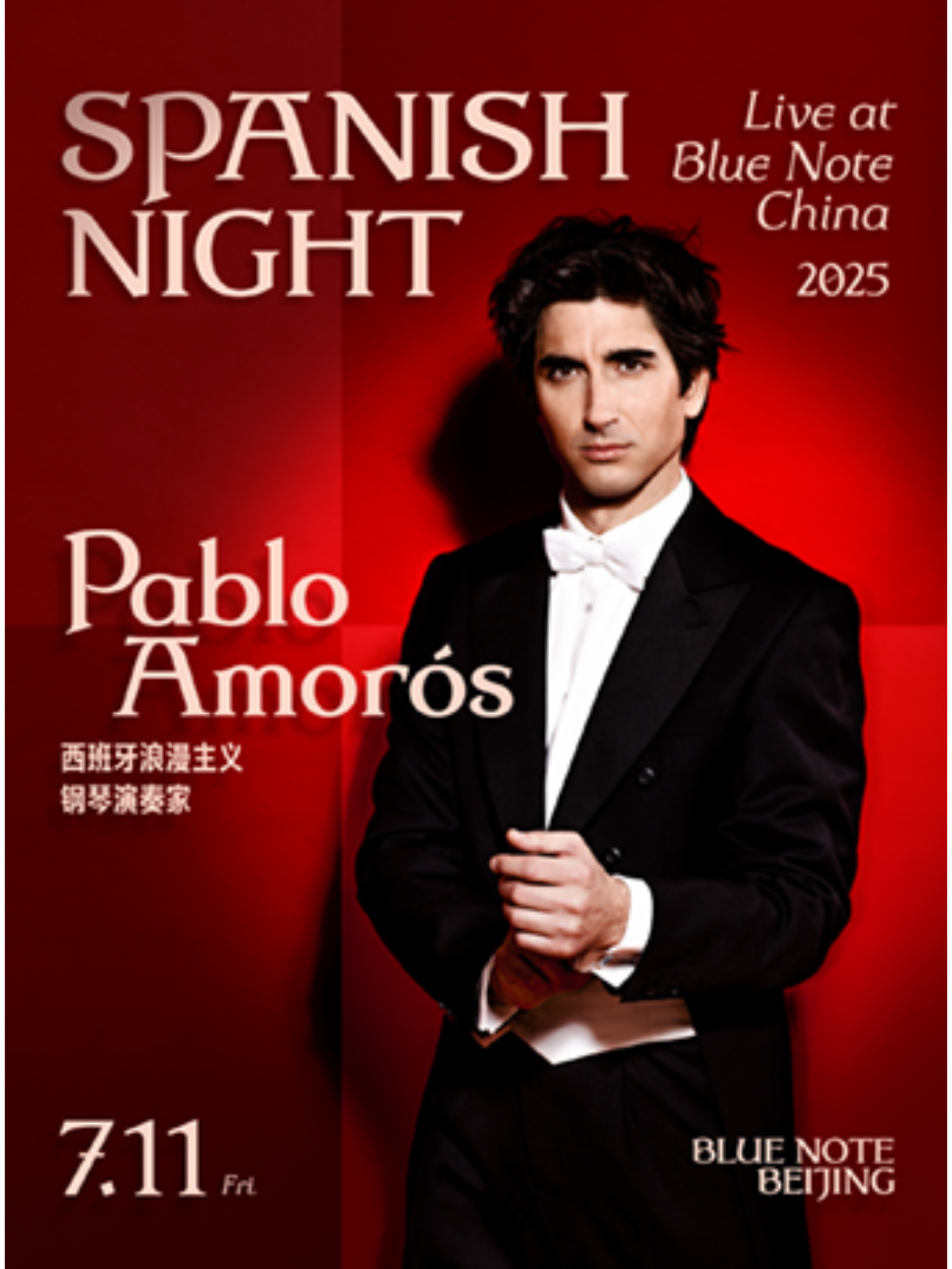 【北京站】北京丨 7.11 「Spanish Night」Pablo Amorós不是流量型钢琴家如何呢？又能怎？一场演奏，自有答案