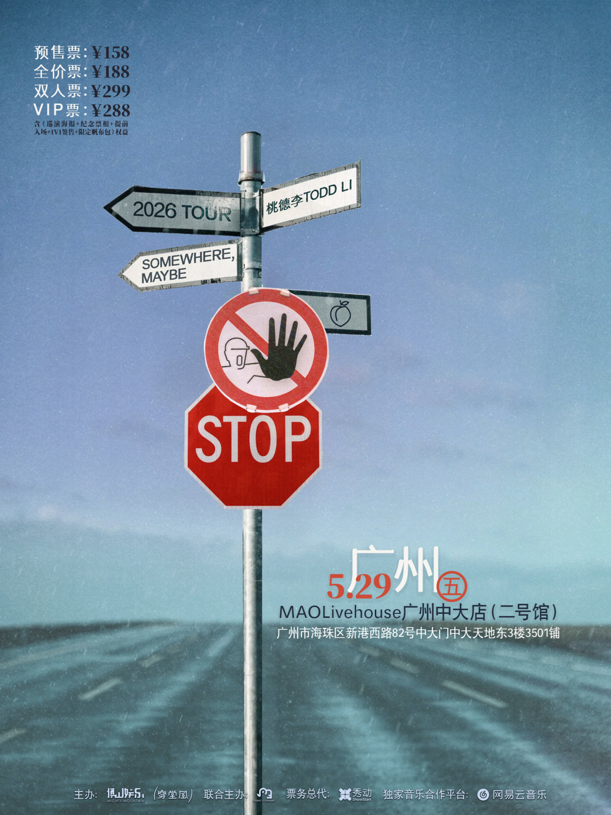 【广州】桃德李 Todd Li「Somewhere maybe」2026巡演