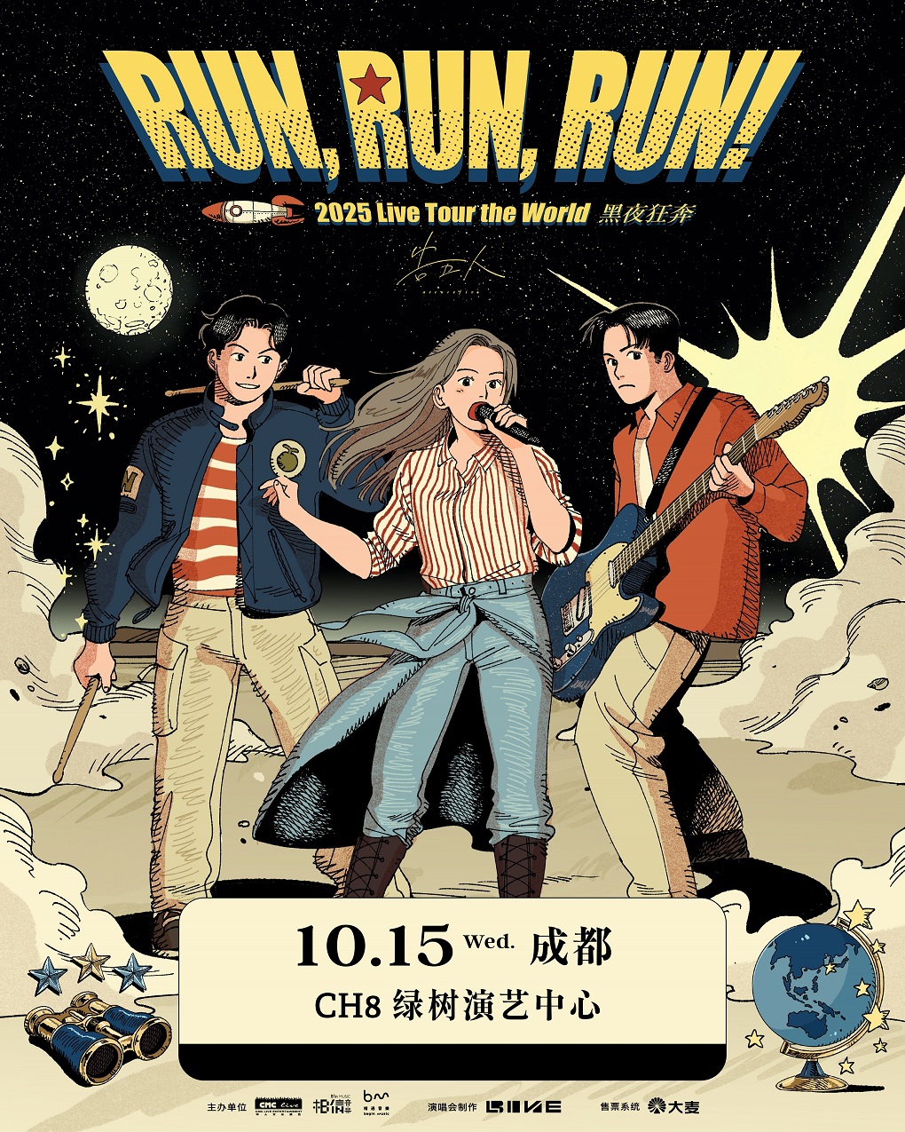 【成都站】Accusefive告五人 [Run, Run, Run! 黑夜狂奔] 2025 Live Tour the World