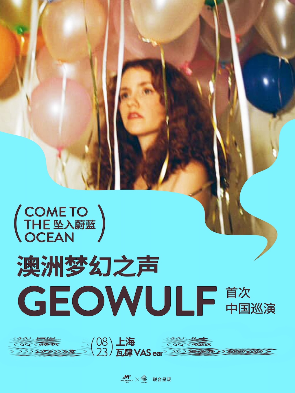 【上海站】Come to the Ocean潜入蔚蓝——澳洲梦幻之声Geowulf巡演