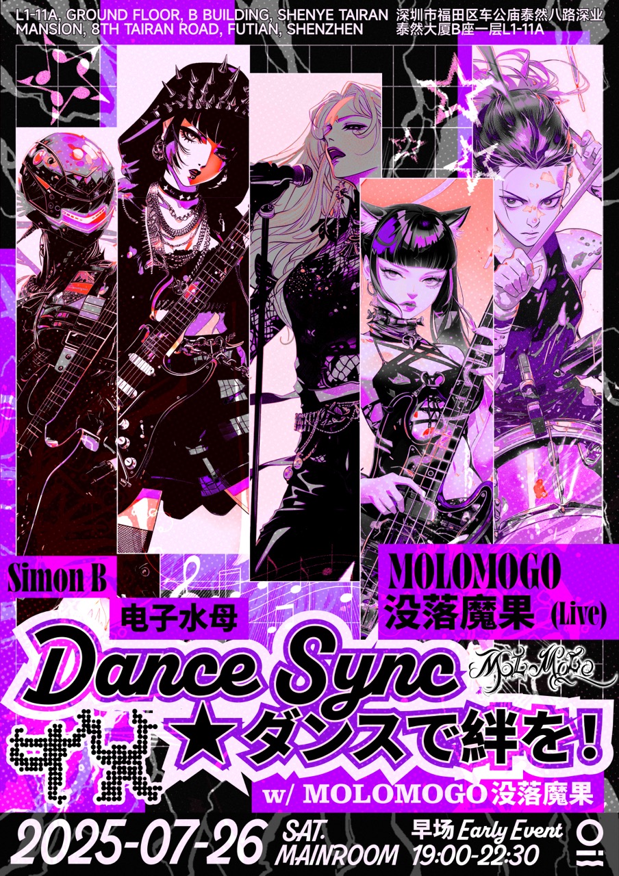 【深圳站】7/26【早场19:00】｜OIL Club Night 俱乐部之夜：MOLOMOGO