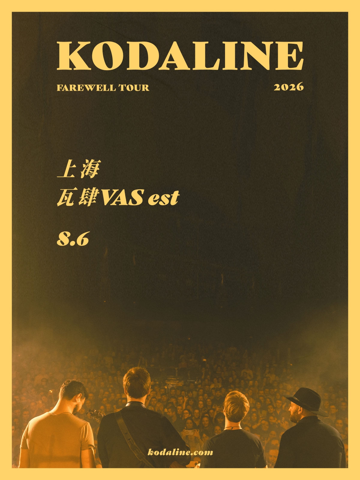 【上海】Kodaline – Farewell Tour上海站