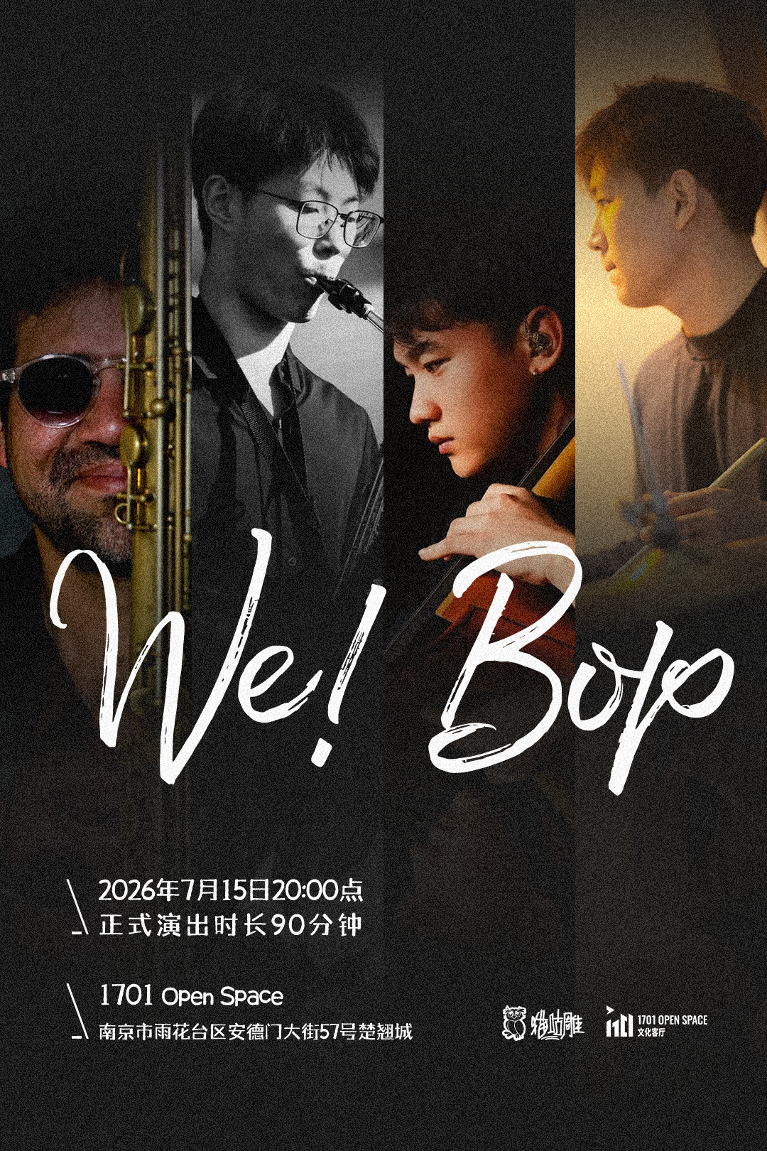 【南京】1701爵士现场｜We!Bop 四重奏，爵士玩家已就位