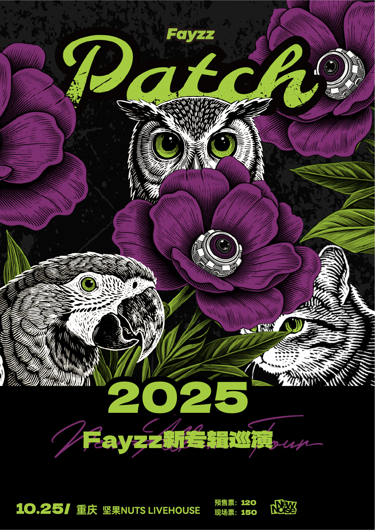 【重庆站】Fayzz｜新专辑《Patch》巡演 2025 重庆站