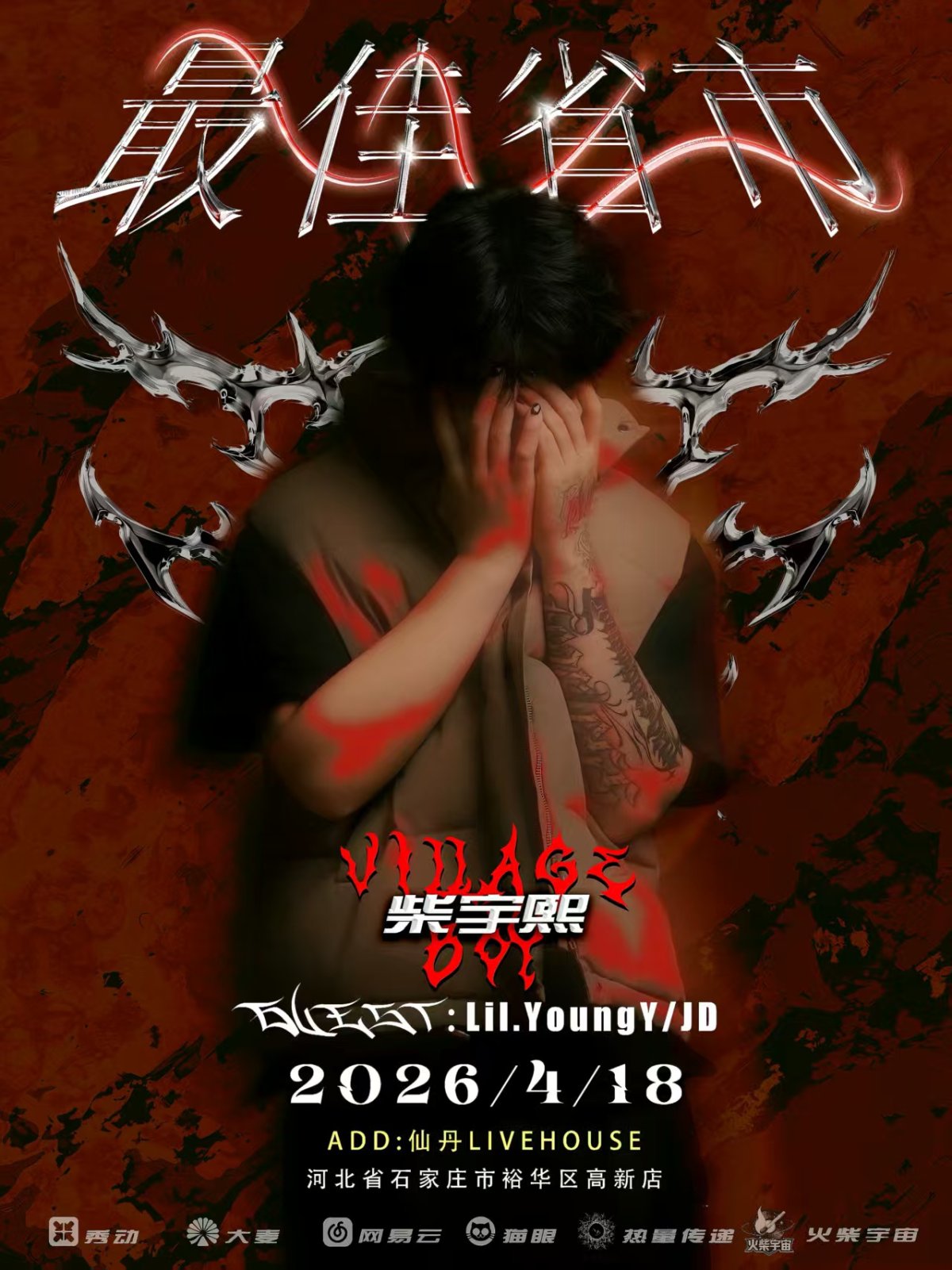 【石家庄】最佳省市