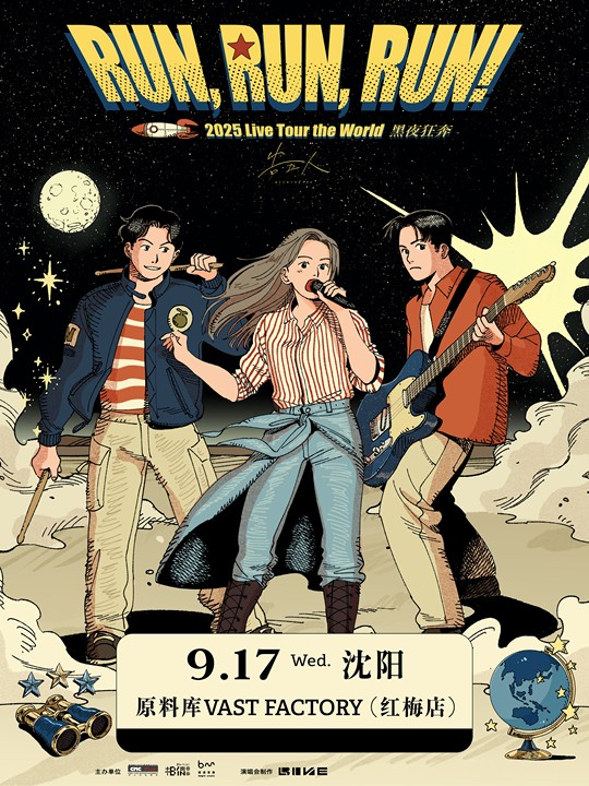 【沈阳站】Accusefive告五人 [Run, Run, Run! 黑夜狂奔] 2025 Live Tour the World
