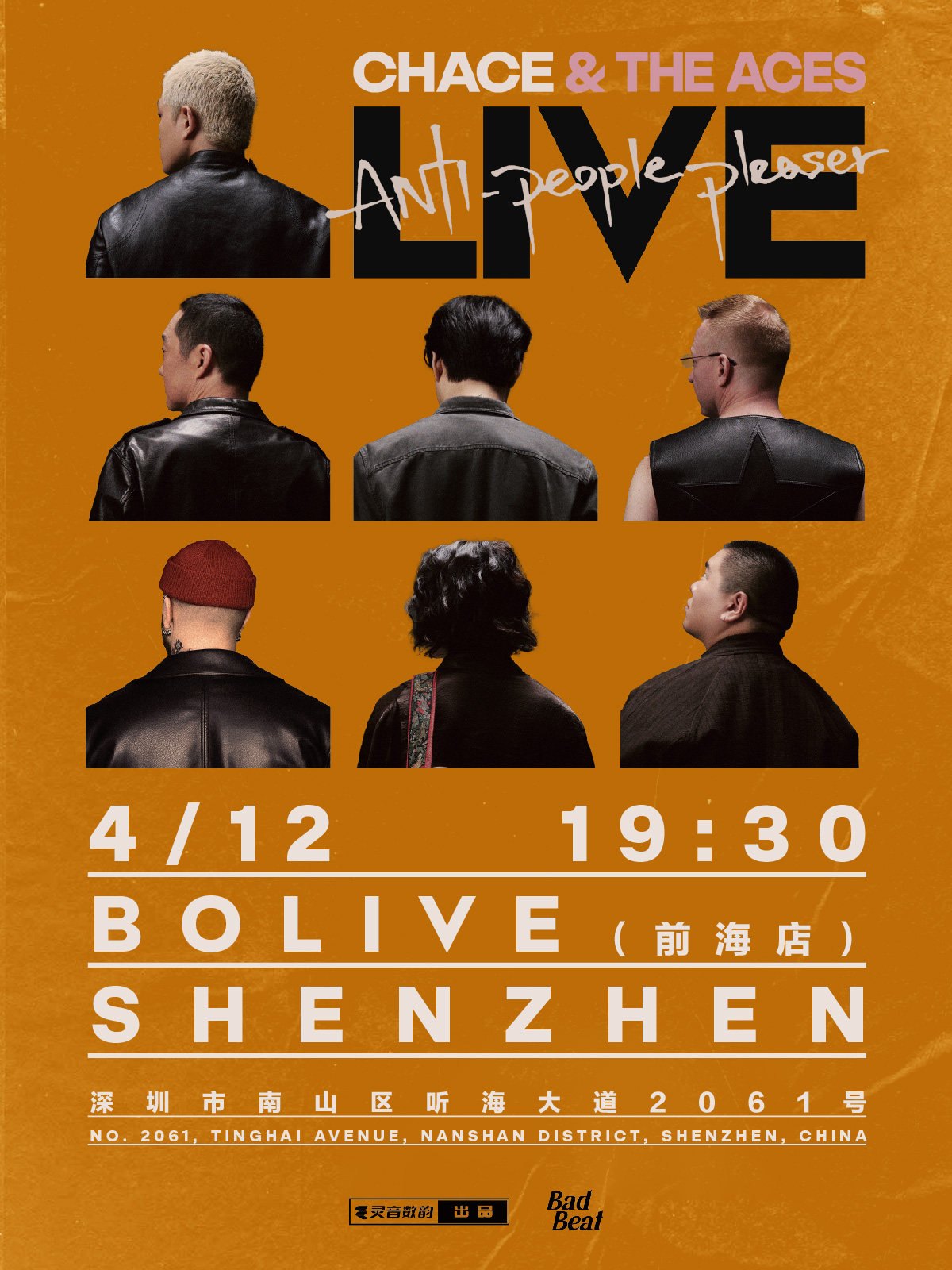 【深圳】CHACE & THE ACES “Anti-People Pleaser”2026 巡演 — 深圳站