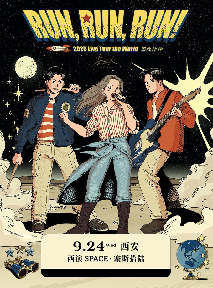 【西安站】Accusefive告五人 [Run, Run, Run! 黑夜狂奔] 2025 Live Tour the World