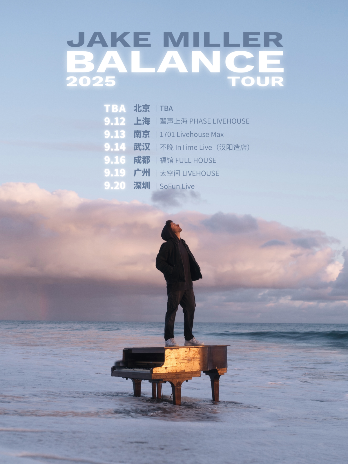 【深圳站】Jake Miller Balance Tour 2025 深圳站