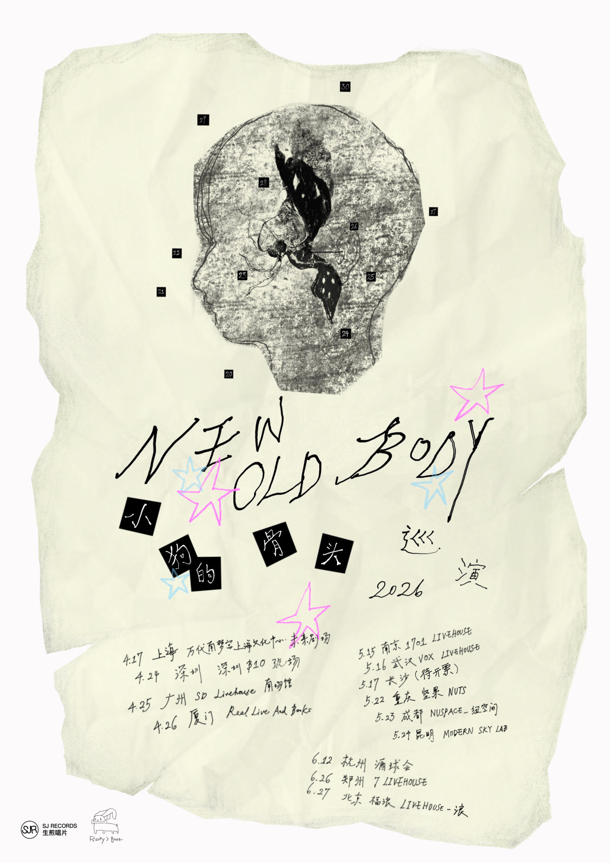 【北京】小狗的骨头「New Old Body」2026巡演 