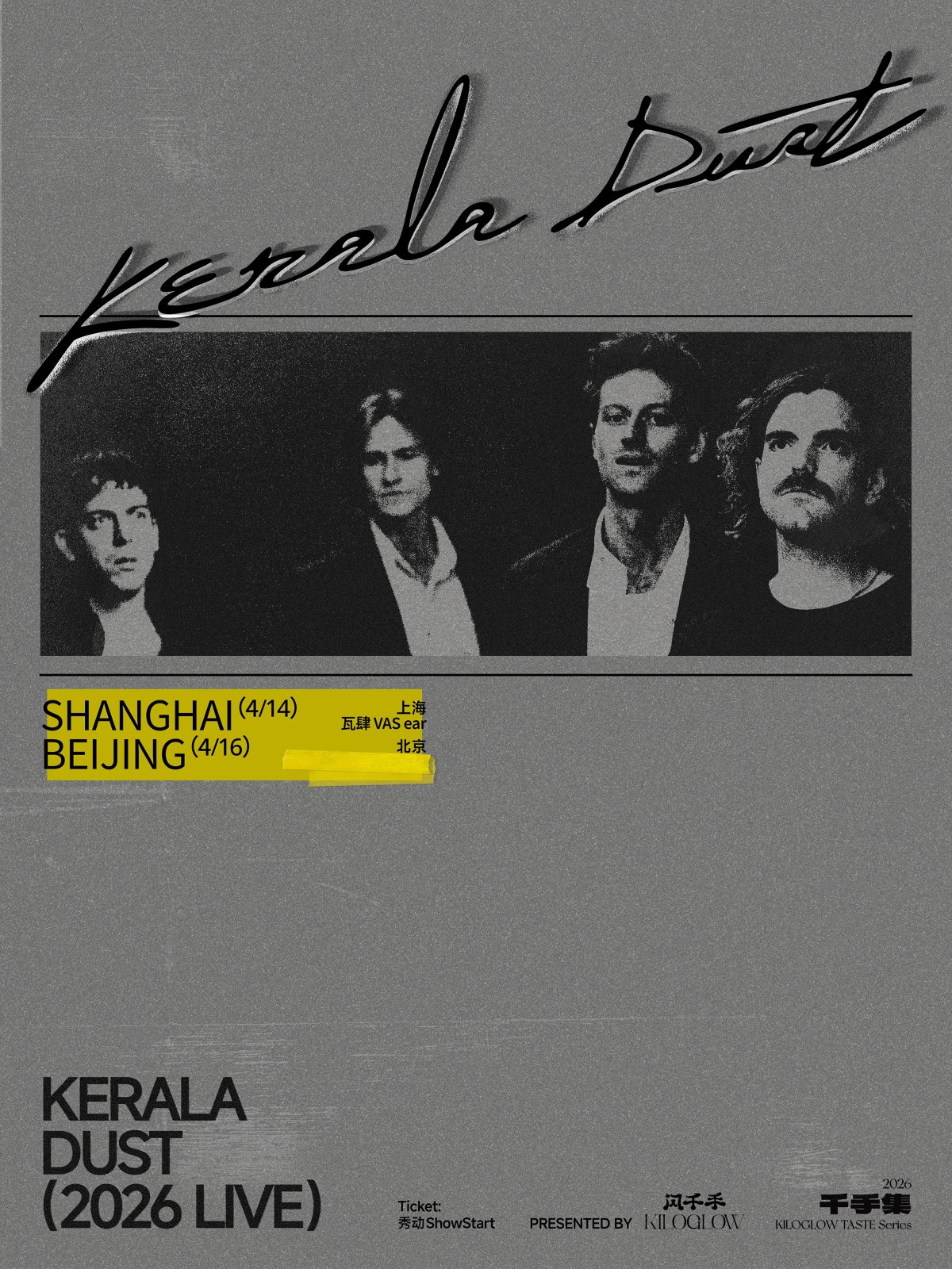 【上海】Kerala Dust 2026 Live in Shanghai