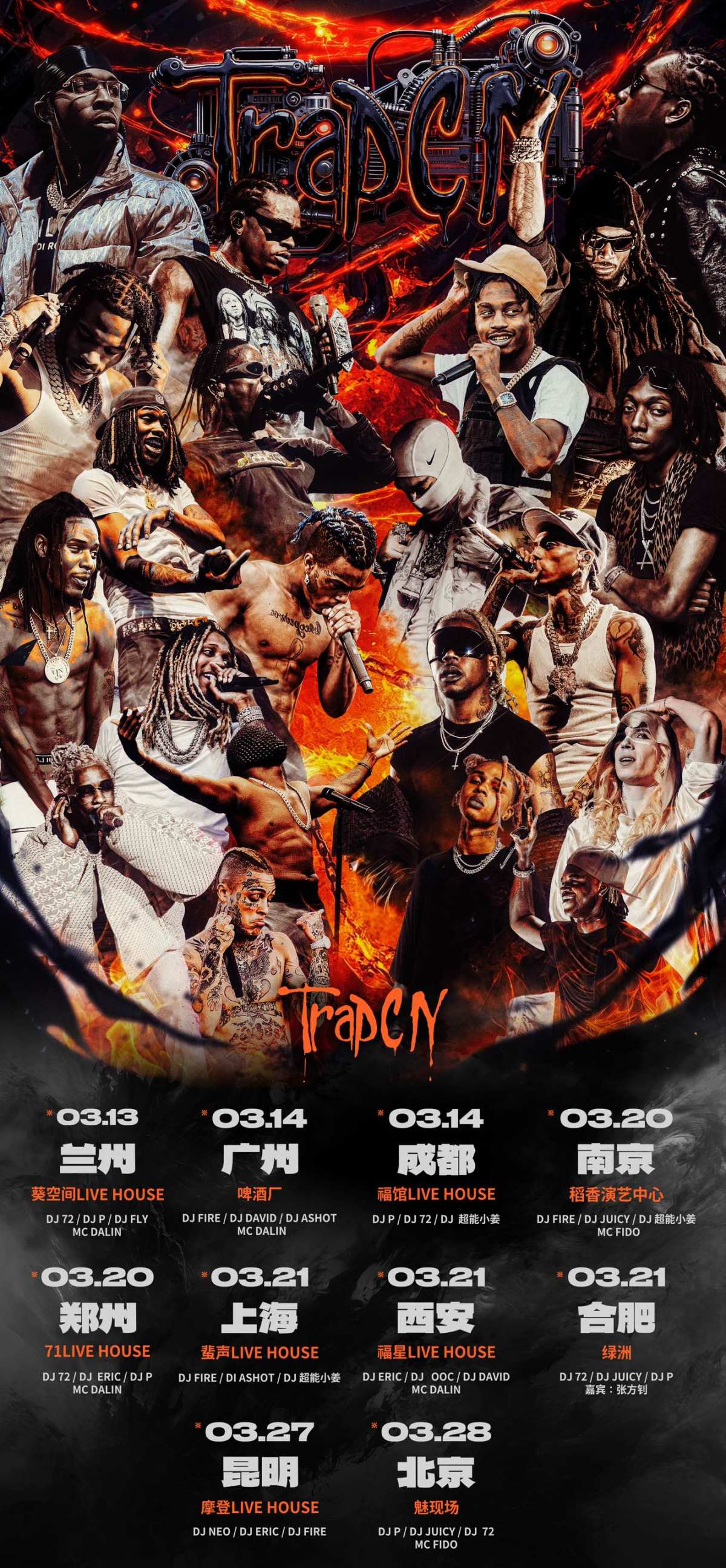 【上海】03.21 TRAP CN 上海站