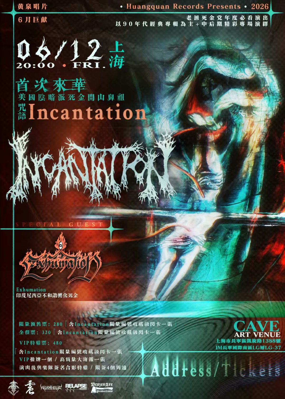 【上海】美国阴暗死金鼻祖Incantation咒语 上海站 外团重磅嘉宾加码