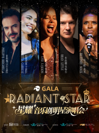 【深圳站】星耀音乐剧明星演唱会 Radiant Star