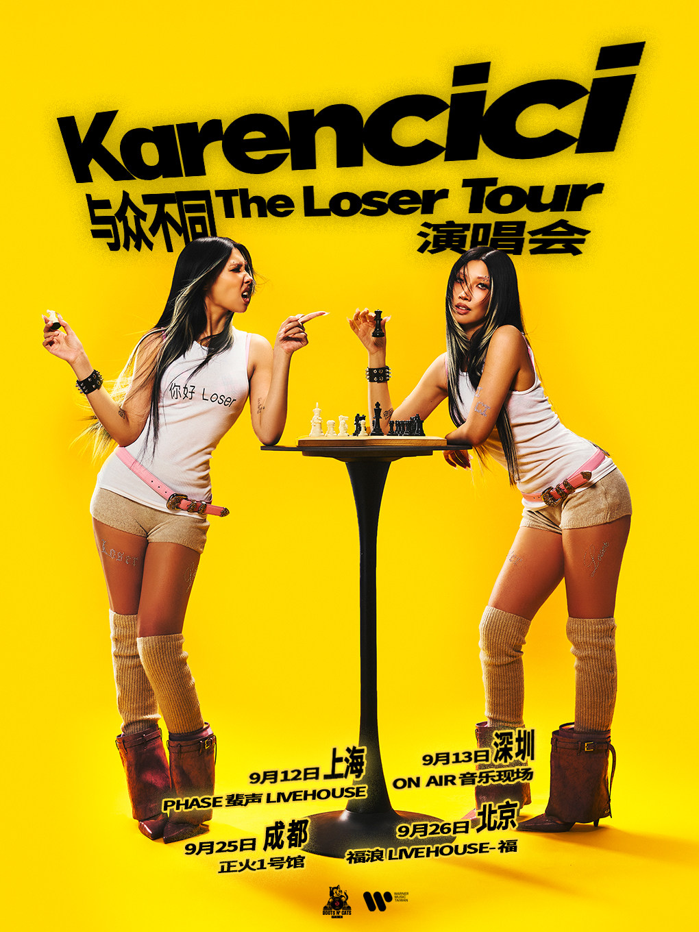 【成都】Karencici[与众不同The Loser Tour] 演唱会-成都站