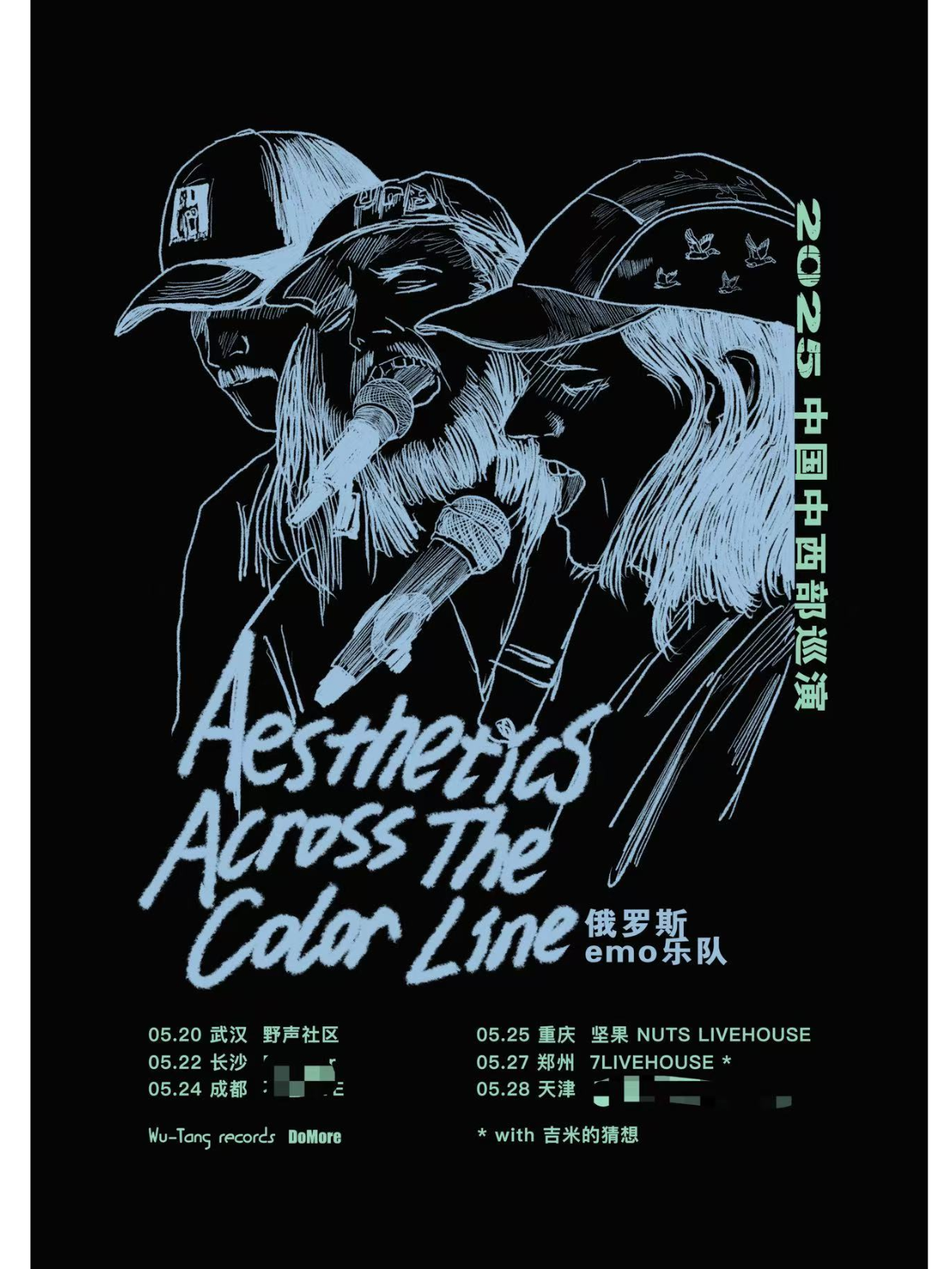 【成都站】俄罗斯emo乐队aatcl中西部巡演 成都站