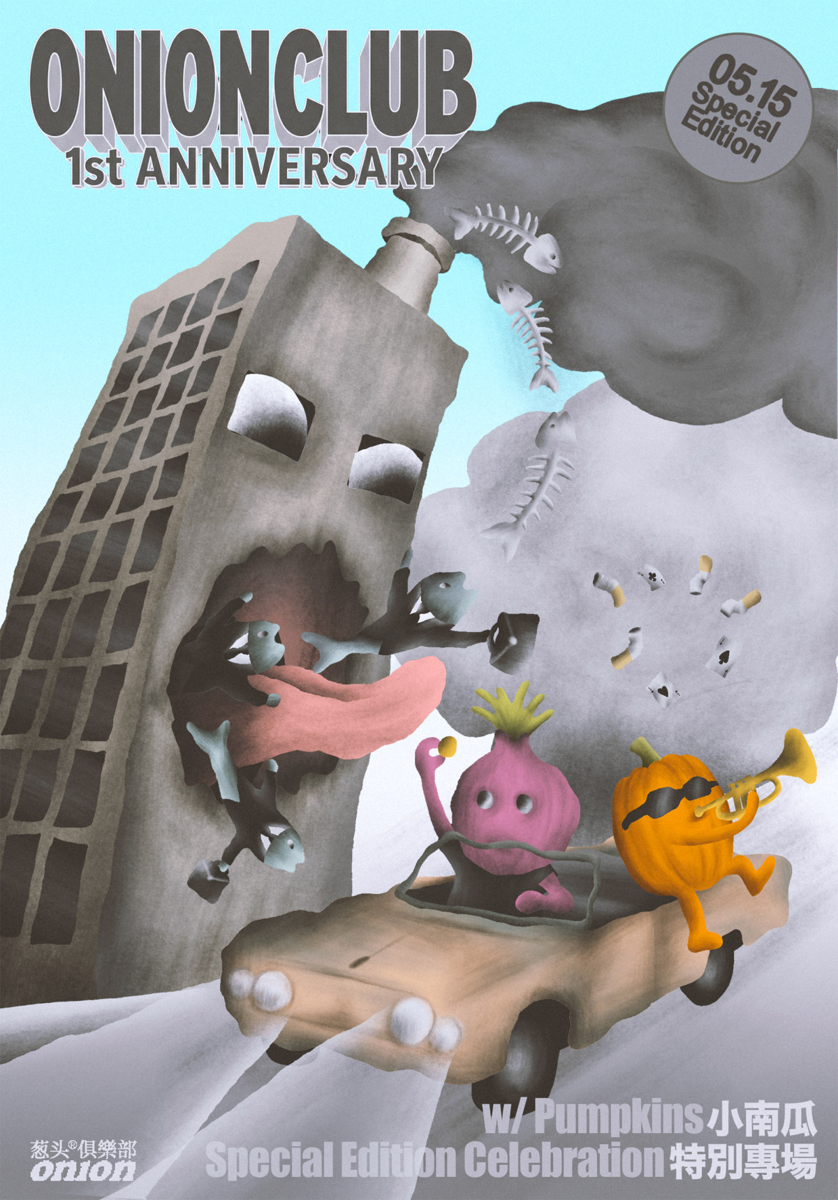 【郑州】葱头一周年 Pumpkins小南瓜特别专场