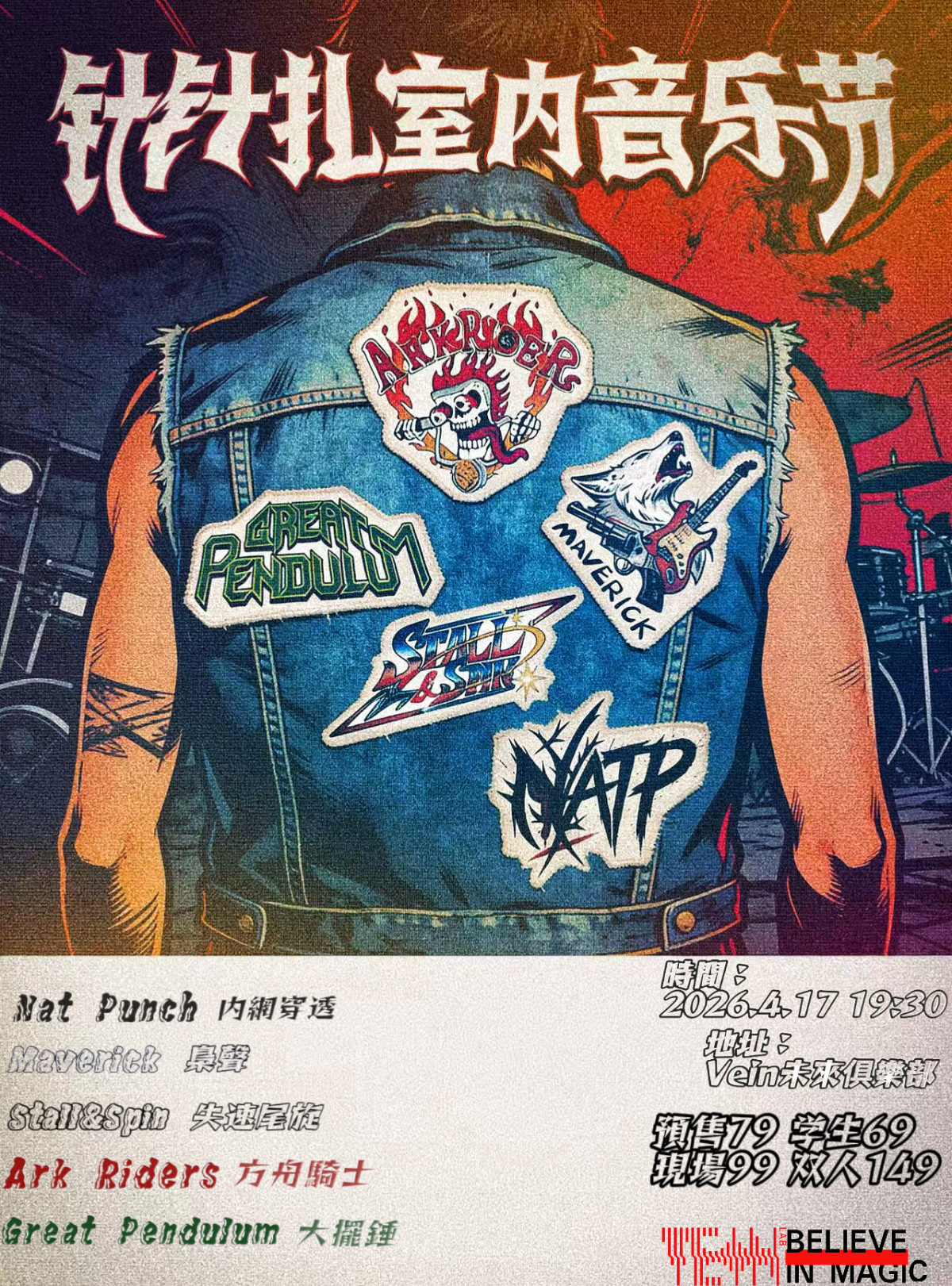 【西安】「针针扎」室内音乐节