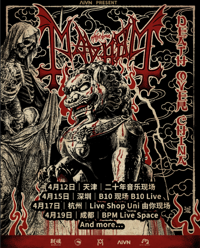 【杭州】The True Mayhem｜黑暗传奇归来 - 归止之章 杭州站