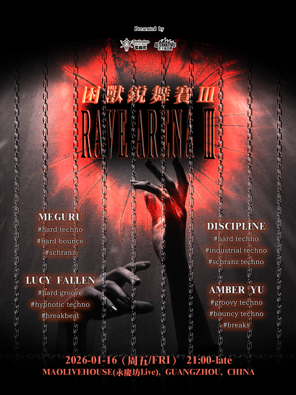 【广州站】RAVE ARENA Ⅲ 困兽锐舞赛Ⅲ 丨电子音乐、电音演出、Techno、电音派对