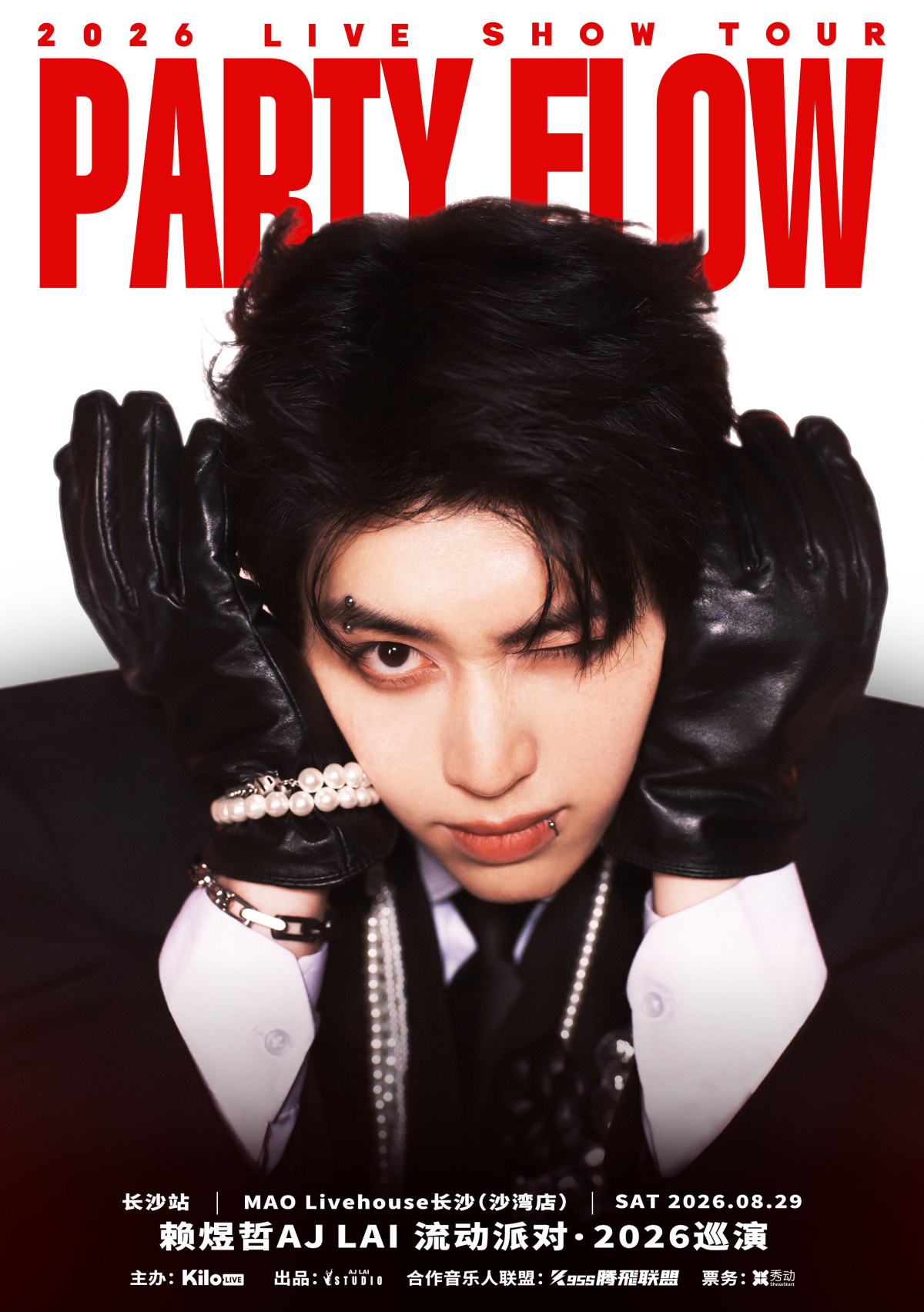 【长沙】赖煜哲AJ LAI「PARTY FLOW 流动派对」2026巡演 长沙站