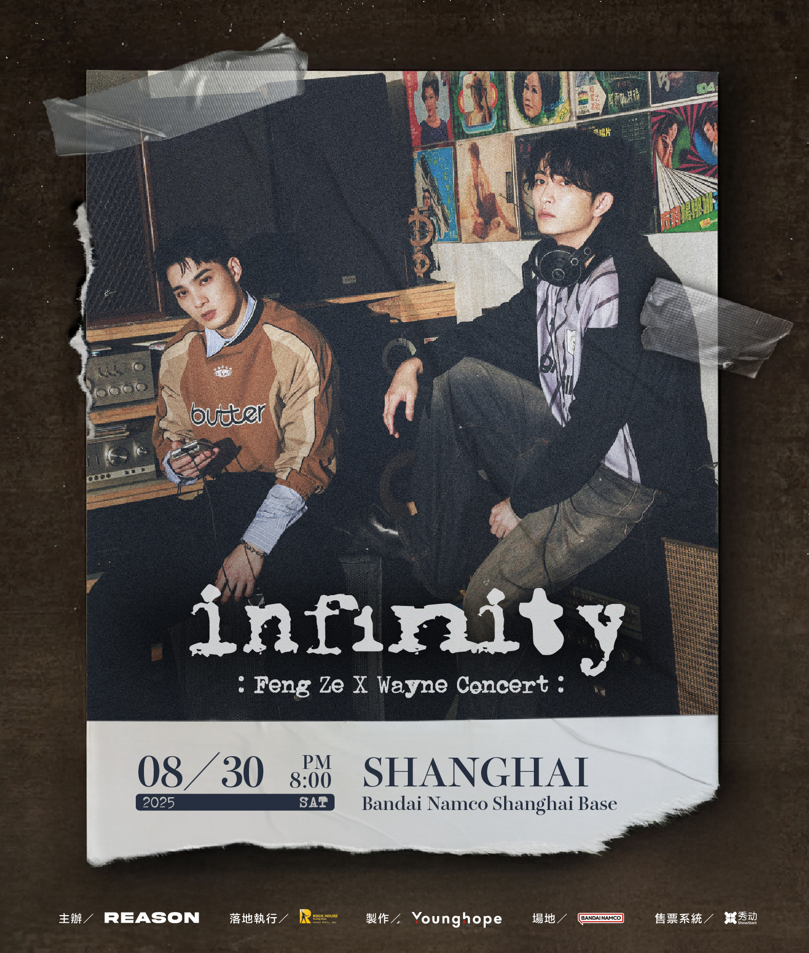 【上海站】「infinity 永远永远 邱锋泽 X 黄伟晋」亚洲巡回音乐会