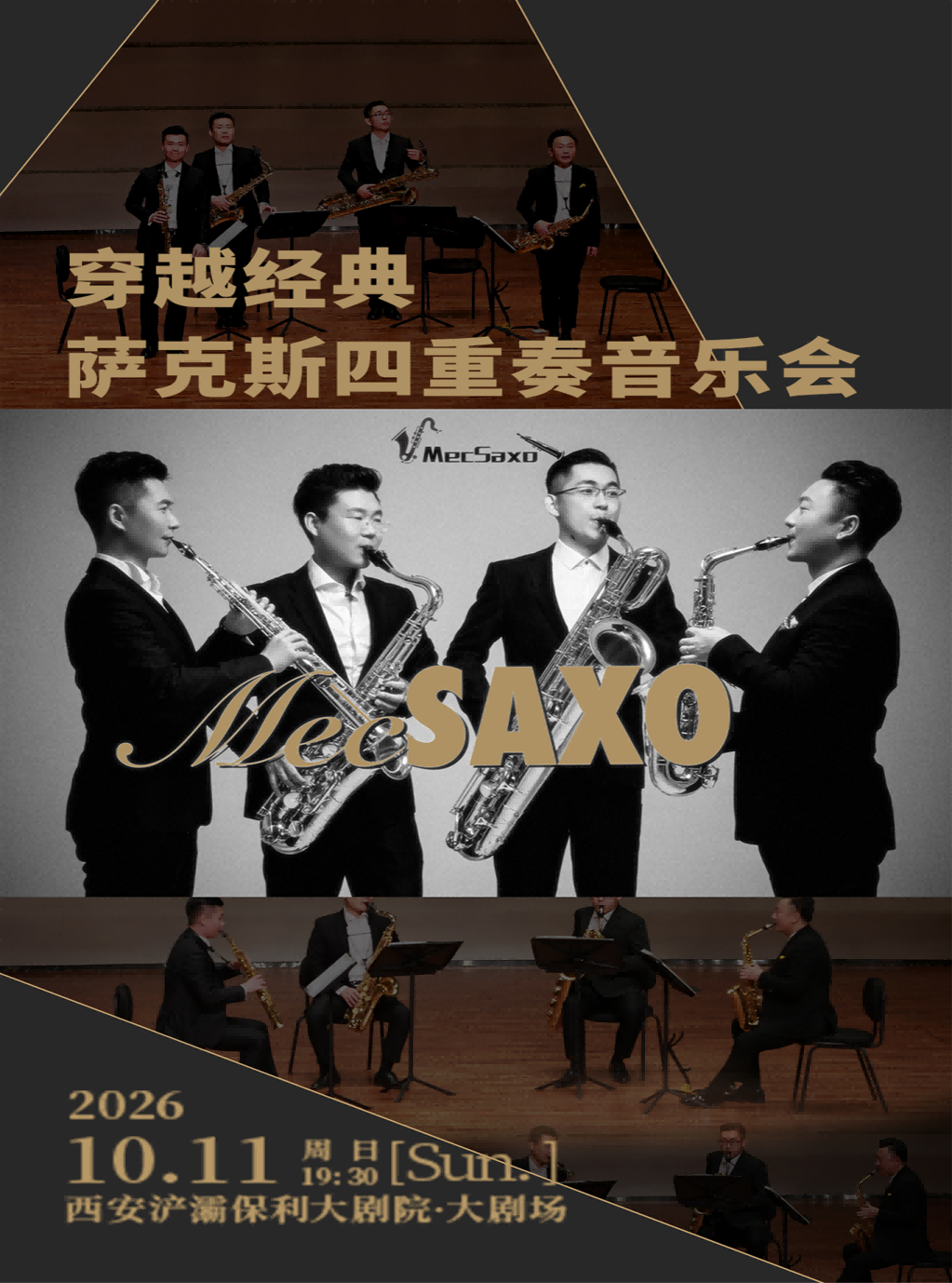 《穿越经典· Mecsaxo 萨克斯四重奏》音乐会海报