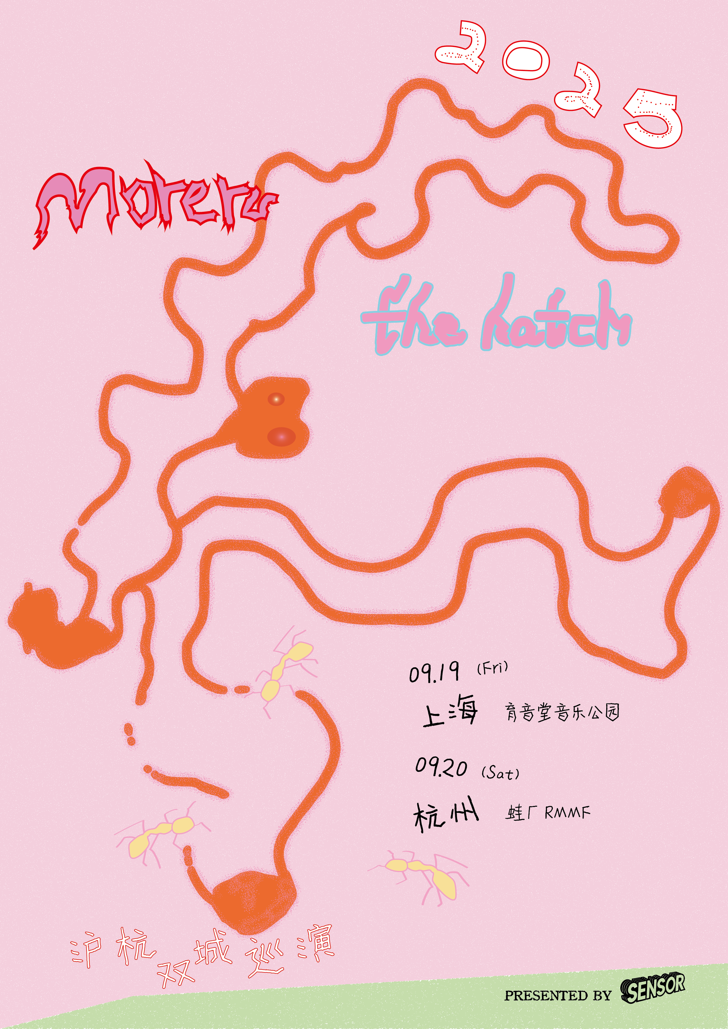【上海站 】moreru X the hatch 沪杭双城联合巡演 2025