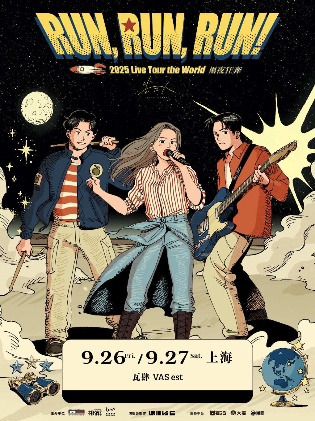 【上海站】Accusefive告五人 [Run, Run, Run! 黑夜狂奔] 2025 Live Tour the World 