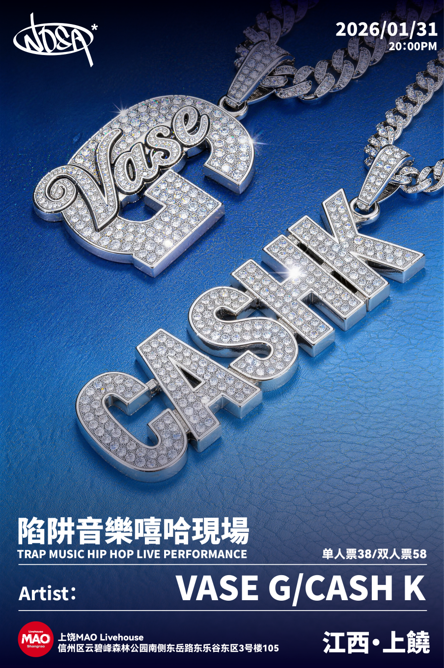 【上饶站】川渝 陷阱音乐_嘻哈现场