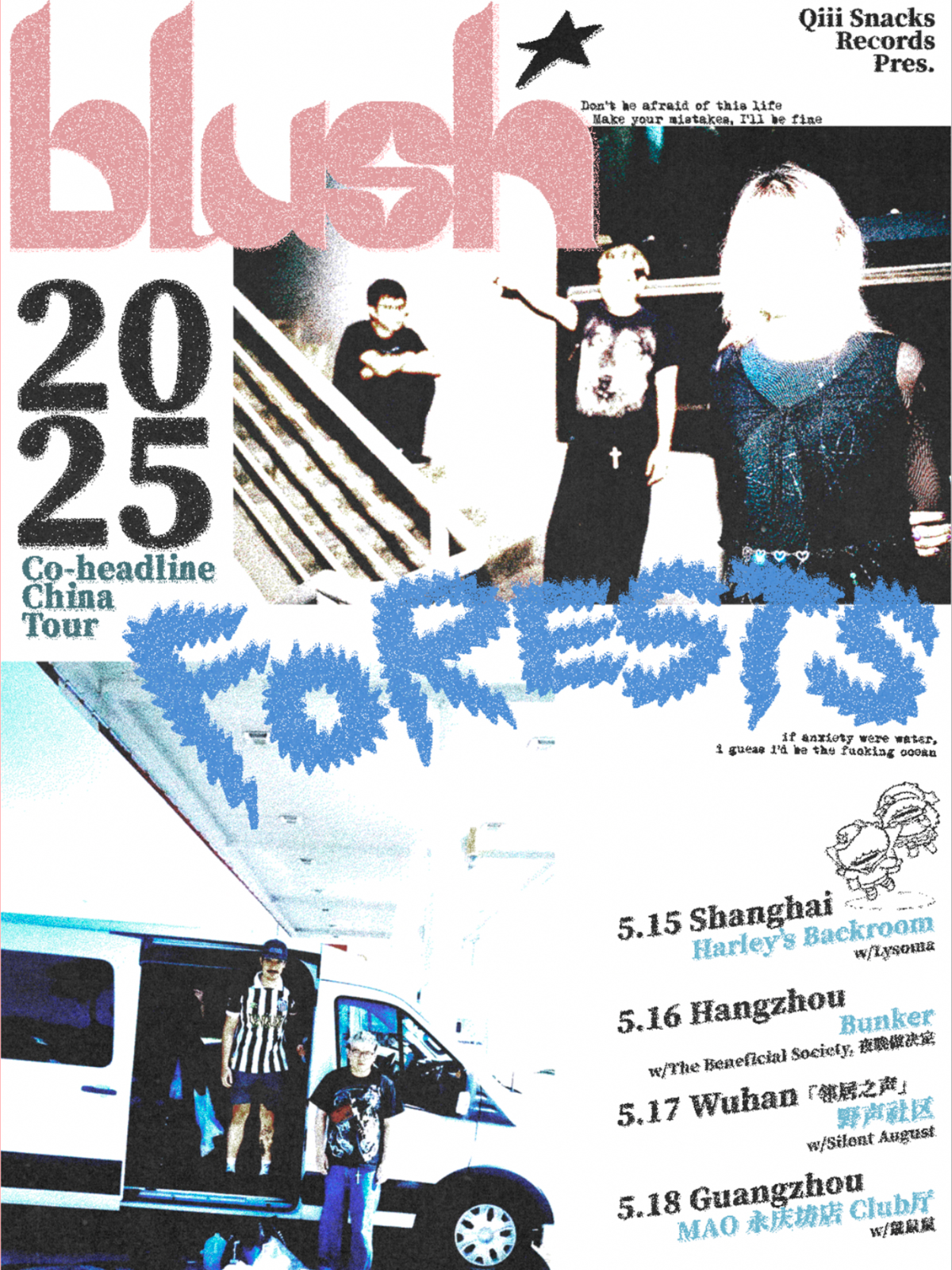 【广州站】Forests★Blush 联合巡演