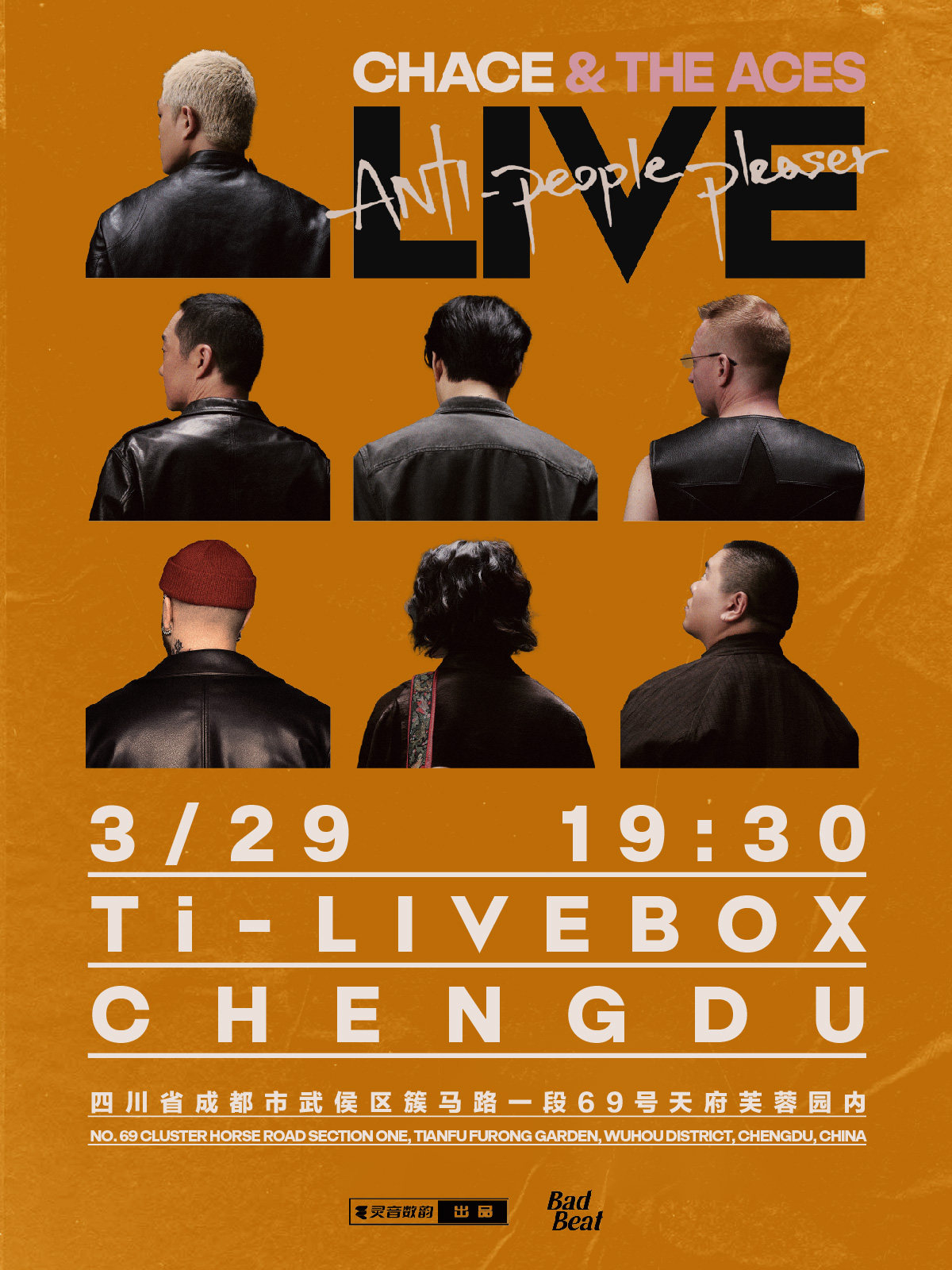 【成都】CHACE & THE ACES “Anti-People Pleaser”2026 巡演 — 成都站