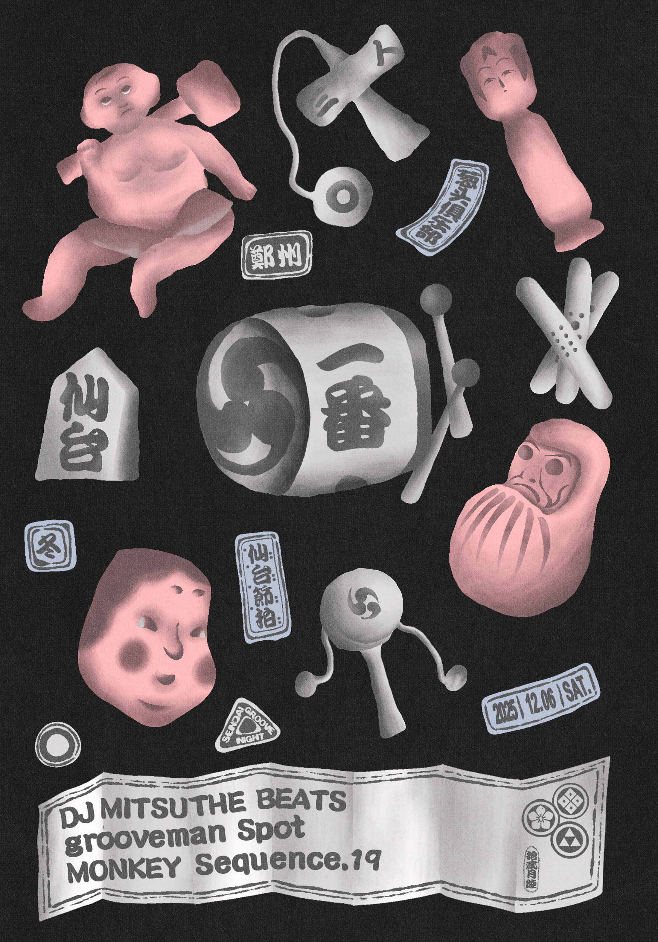 【郑州】12.6 Sendai Groove Night 仙台律动夜（DJ Mitsu the Beats/grooveman Spot/Monkey Sequence19）