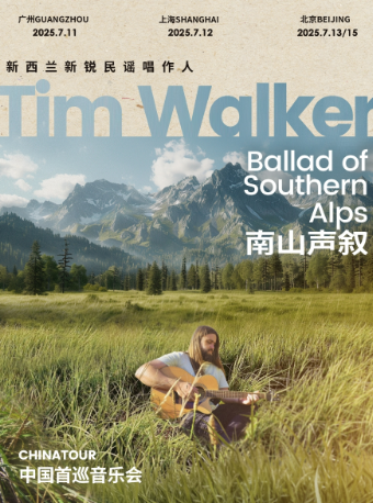 【上海站】新西兰新锐民谣唱作人Tim Walker 中国首巡音乐会